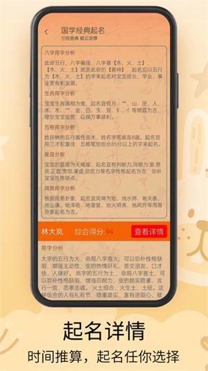新生宝宝起名免费版