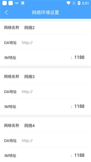 通达OA官方版