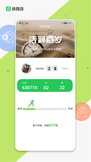 休指符精简版