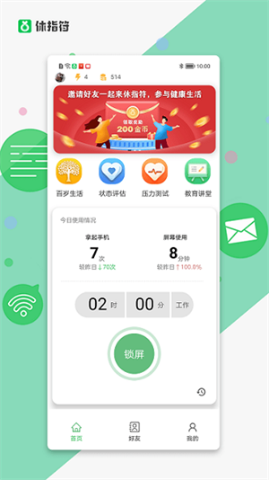休指符精简版