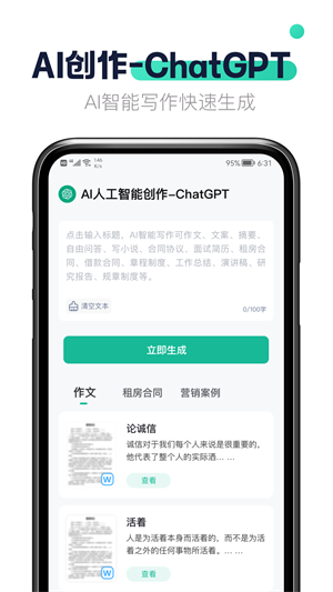 闪电文库官方版