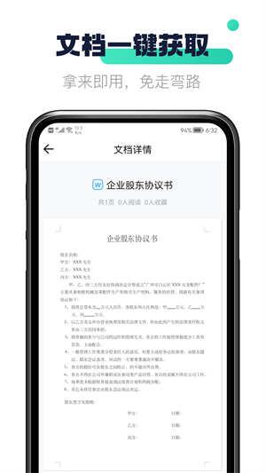闪电文库官方版