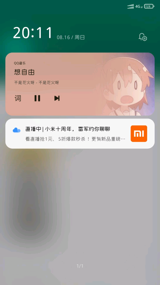 小米服务框架破解版