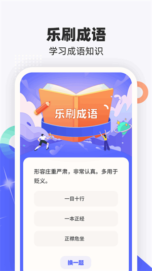 熊猫乐刷免费版