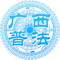 广西普法云平台破解版