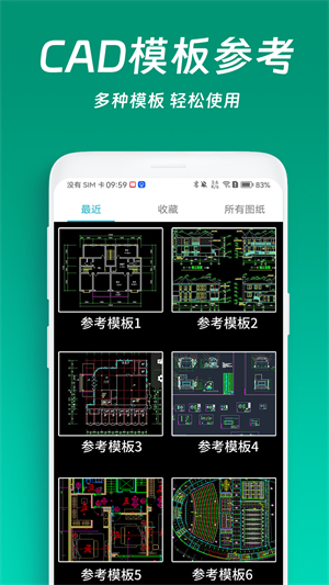 CAD快速看图纸免费版