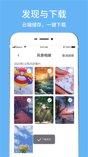 隐藏相册视频管家精简版