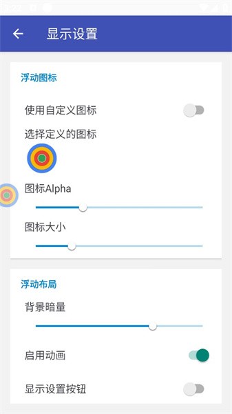 Smart Touch Pro破解版