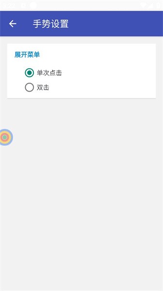 Smart Touch Pro破解版