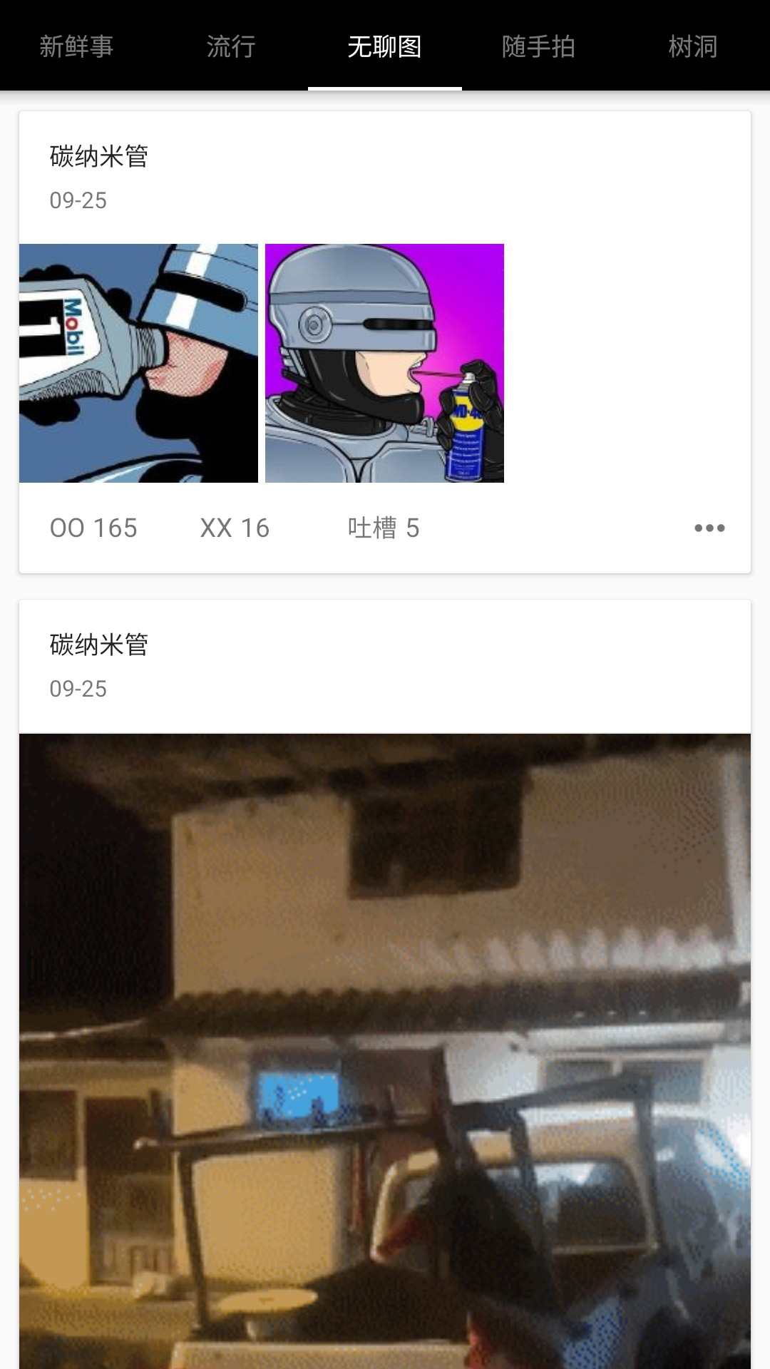 煎蛋网破解版