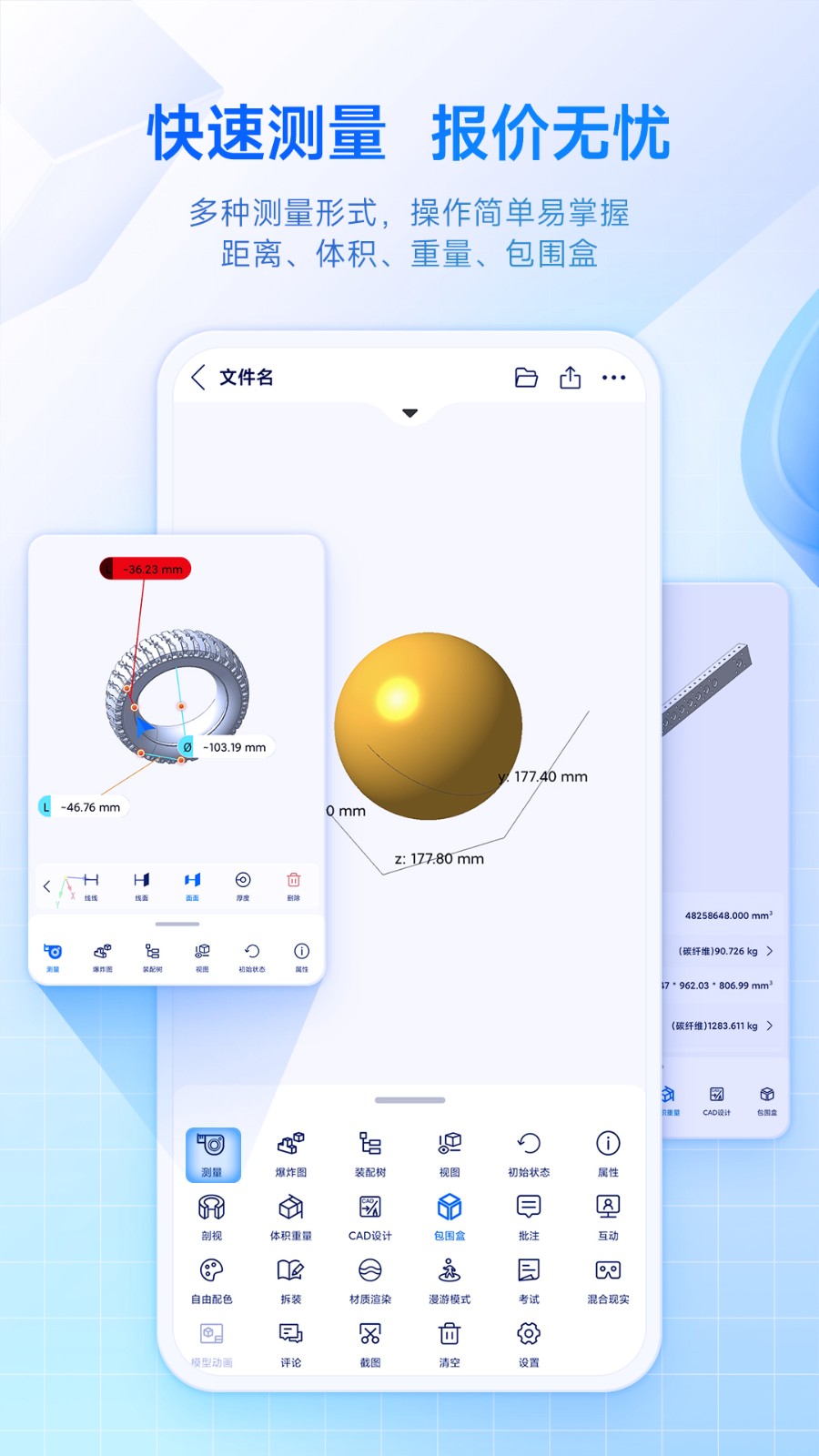 3d图纸看图精简版