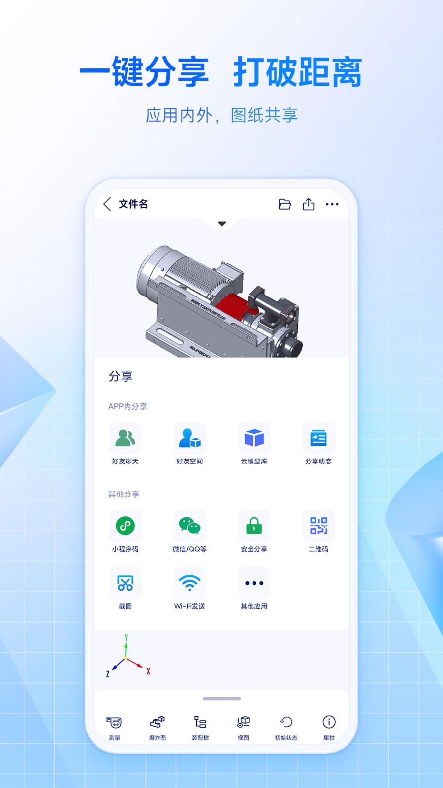 3d图纸看图精简版