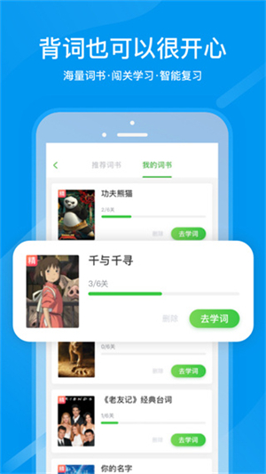 沪江日语官方版