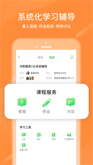 沪江日语官方版