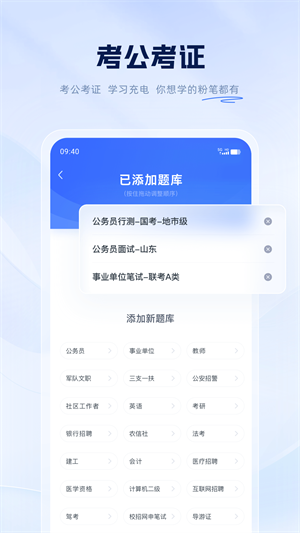 粉笔直播课破解版