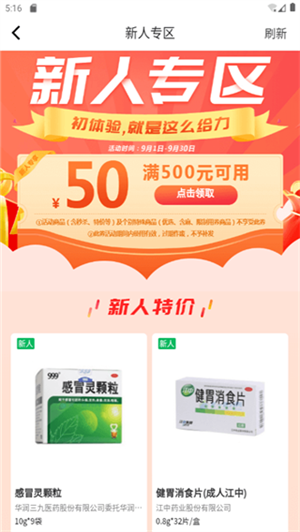 龙一医药网精简版