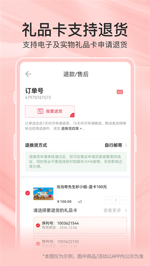 当当网书店精简版