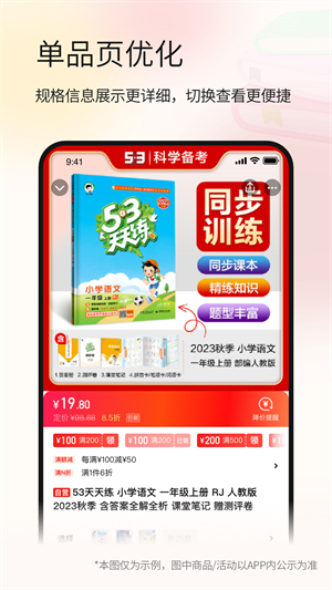 当当网书店精简版