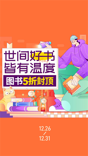 当当网书店精简版