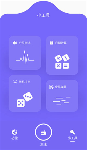 bt精灵破解版