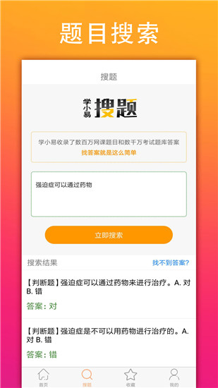 学小易精简版