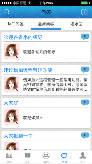 中邮网院去广告版