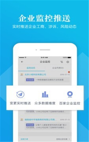 启信宝去广告版