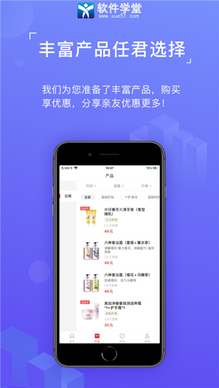 同学会破解版