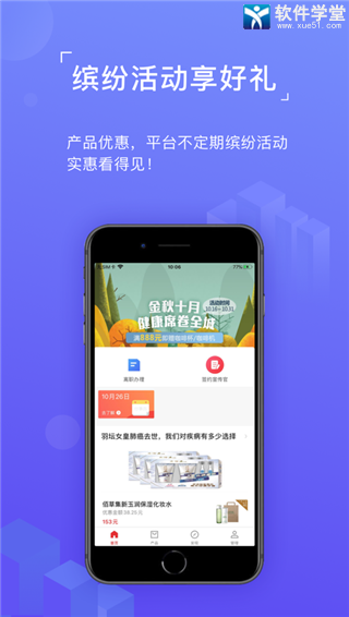 同学会破解版