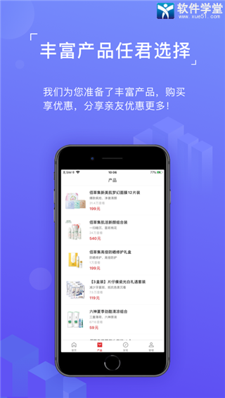 同学会破解版