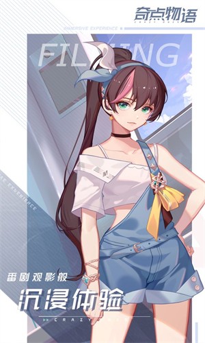奇点物语精简版