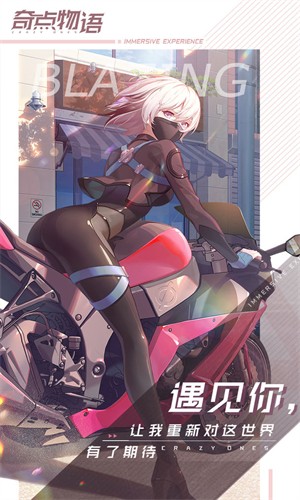 奇点物语精简版