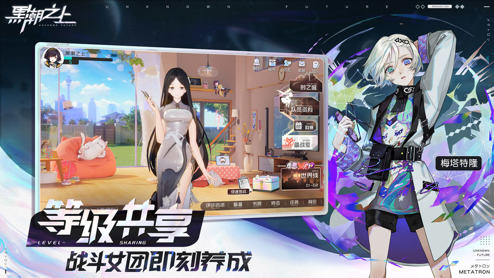 黑潮之上免费版