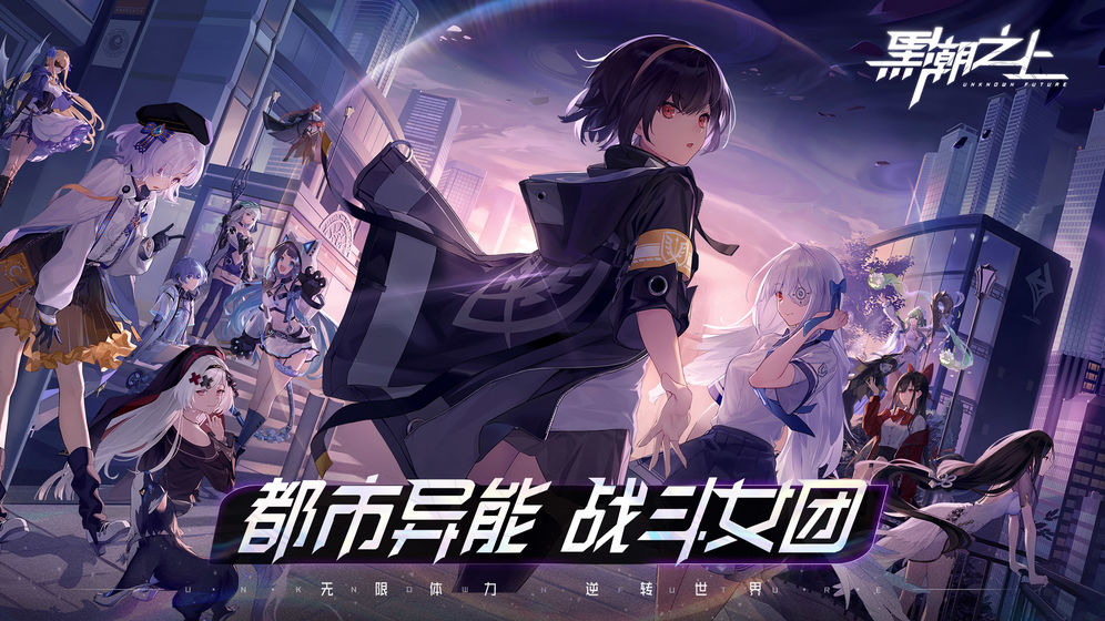 黑潮之上免费版