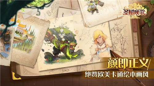 圣树唤歌官方版