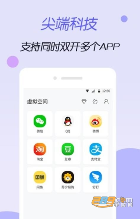 免root虚拟空间精简版