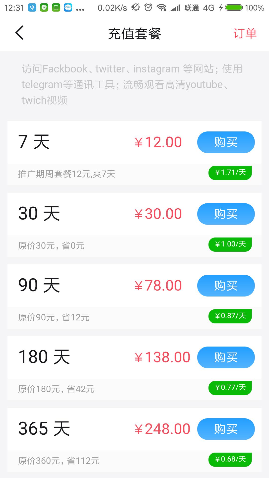 布谷加速器精简版