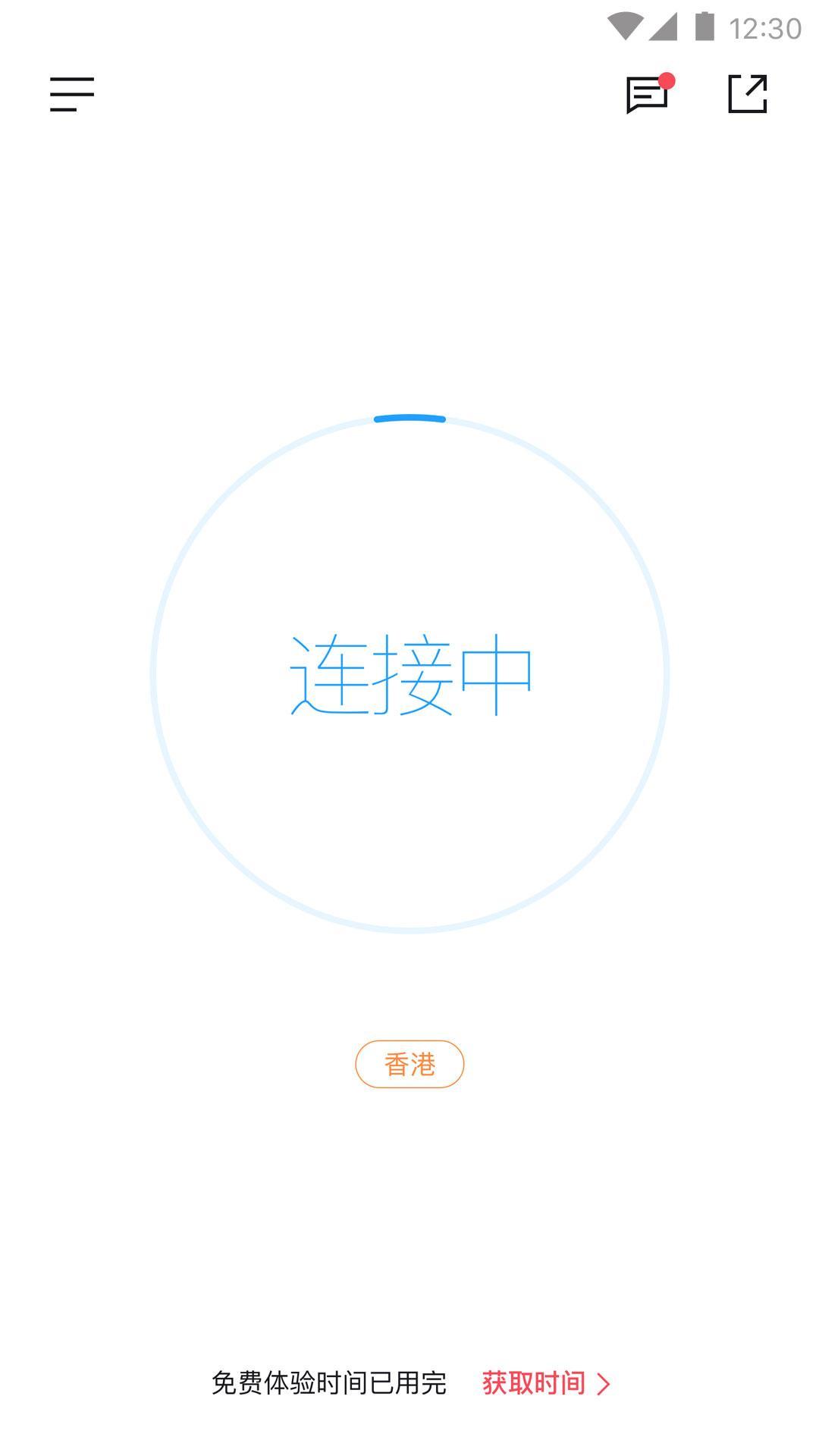 布谷加速器精简版