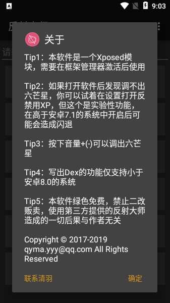反射大师官方版