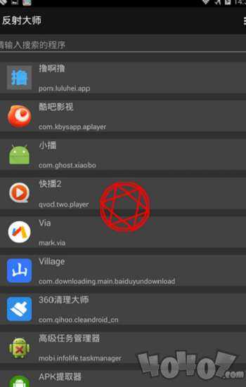 反射大师精简版