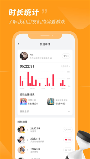小黑盒加速器福利版