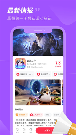 小黑盒加速器福利版