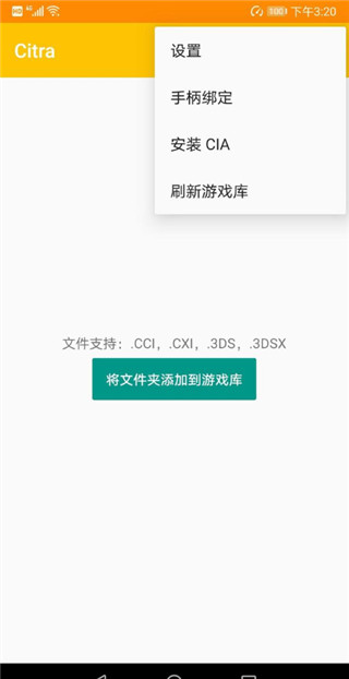 citra模拟器官方版