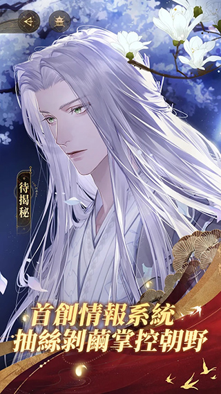 代号鸢破解版