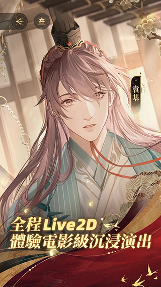 代号鸢破解版