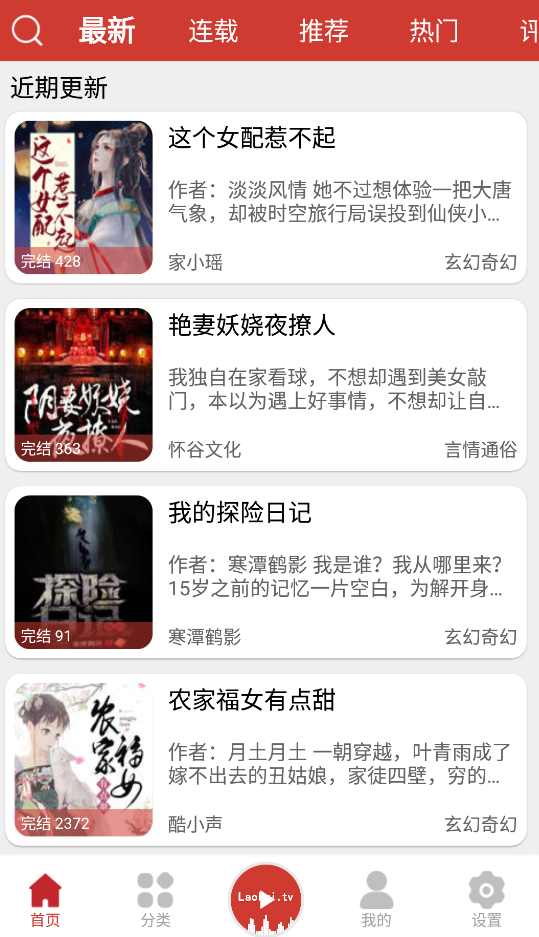 老白故事免费版