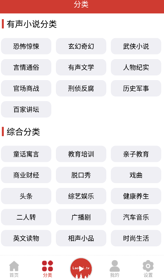 老白故事免费版