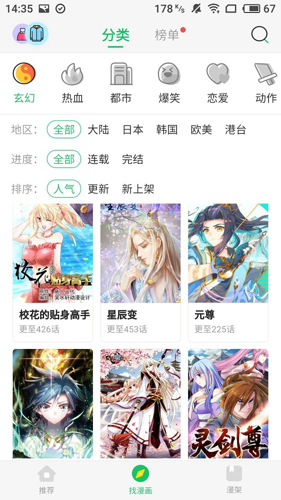 谜妹漫画经典版