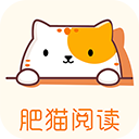 肥猫阅读去广告版