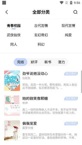 凡文阅读破解版